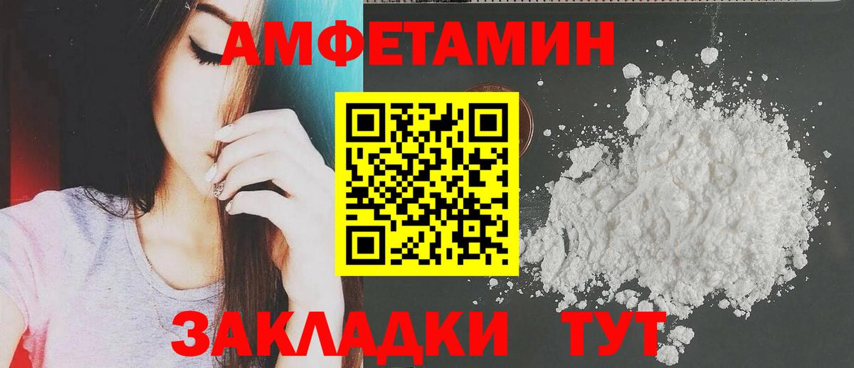 АМФ VHQ Камышин