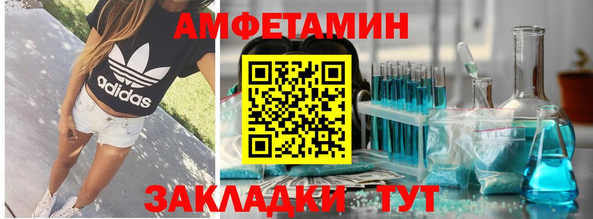 Камышин  Amphetamine  Вход с VPN  Amphetamine 98% 