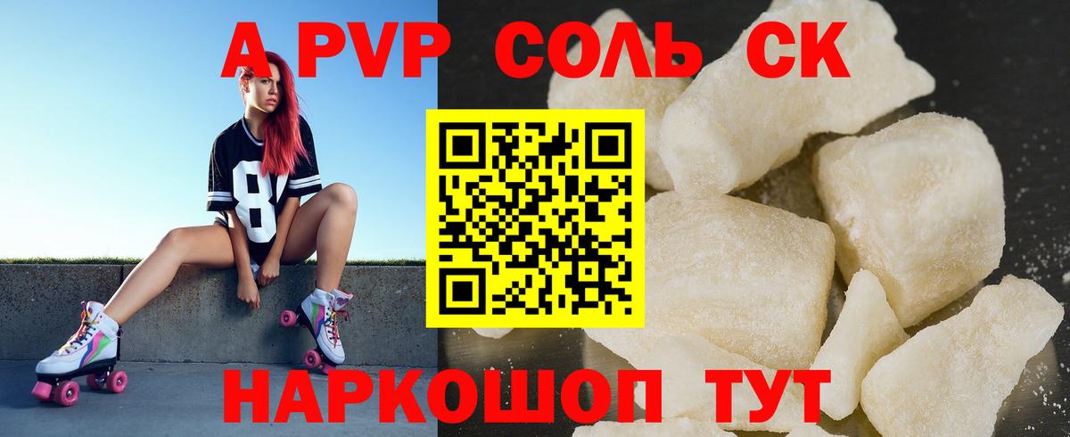 Alfa_PVP СК КРИС Камышин
