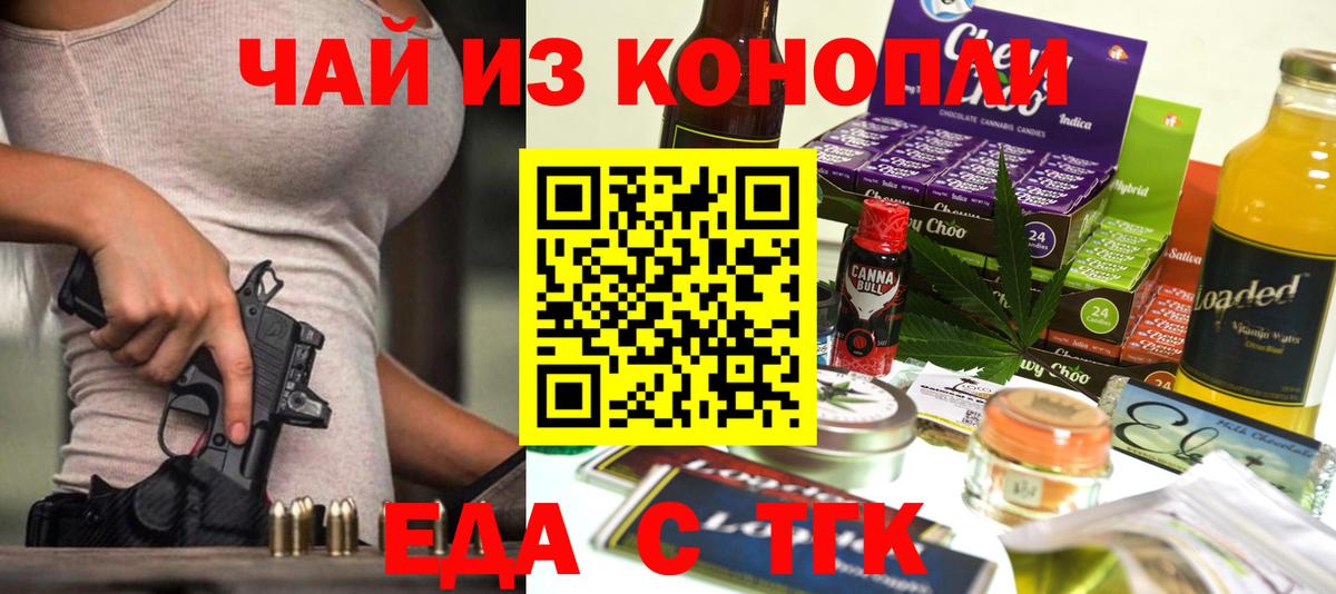 Cannafood конопля  Вход с VPN  Камышин 