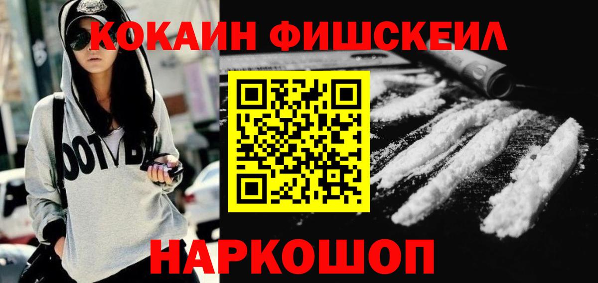 Камышин  Cocaine VHQ  Cocaine Эквадор  Кокаин  Вход с VPN 