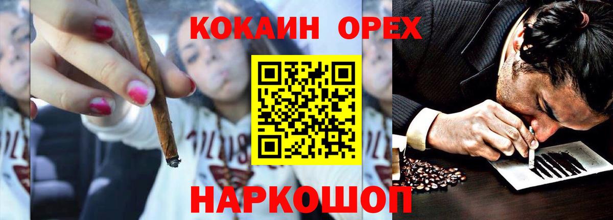 Кокаин VHQ Камышин