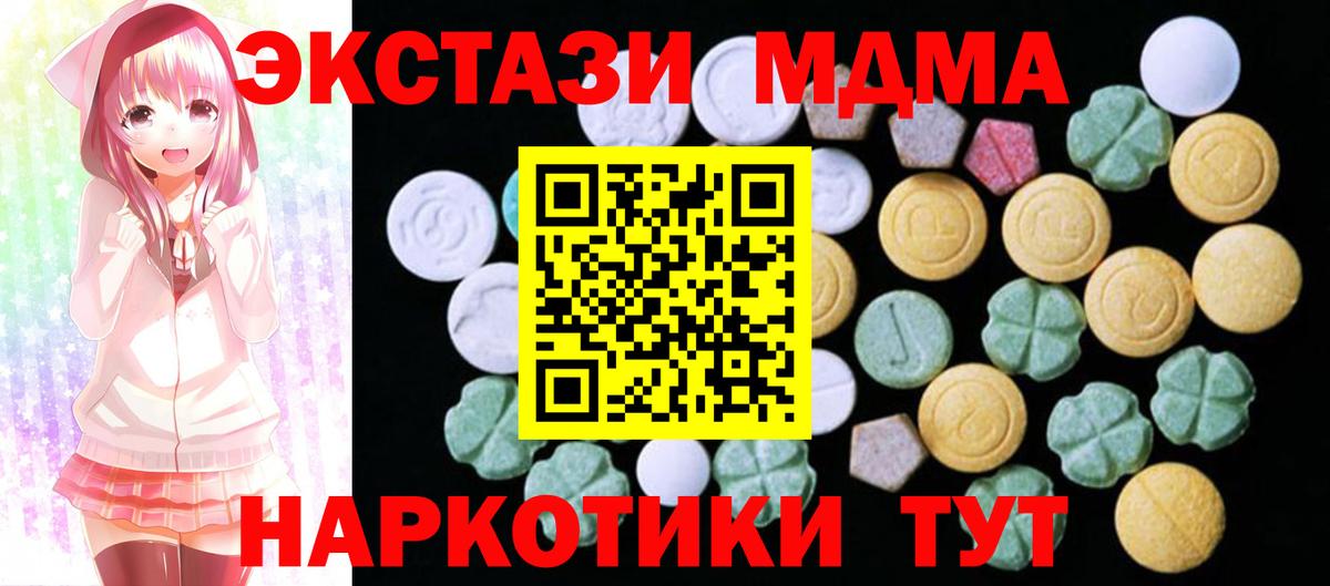 Камышин  Ecstasy диски  Ecstasy  ЭКСТАЗИ 280мг  Вход с VPN 