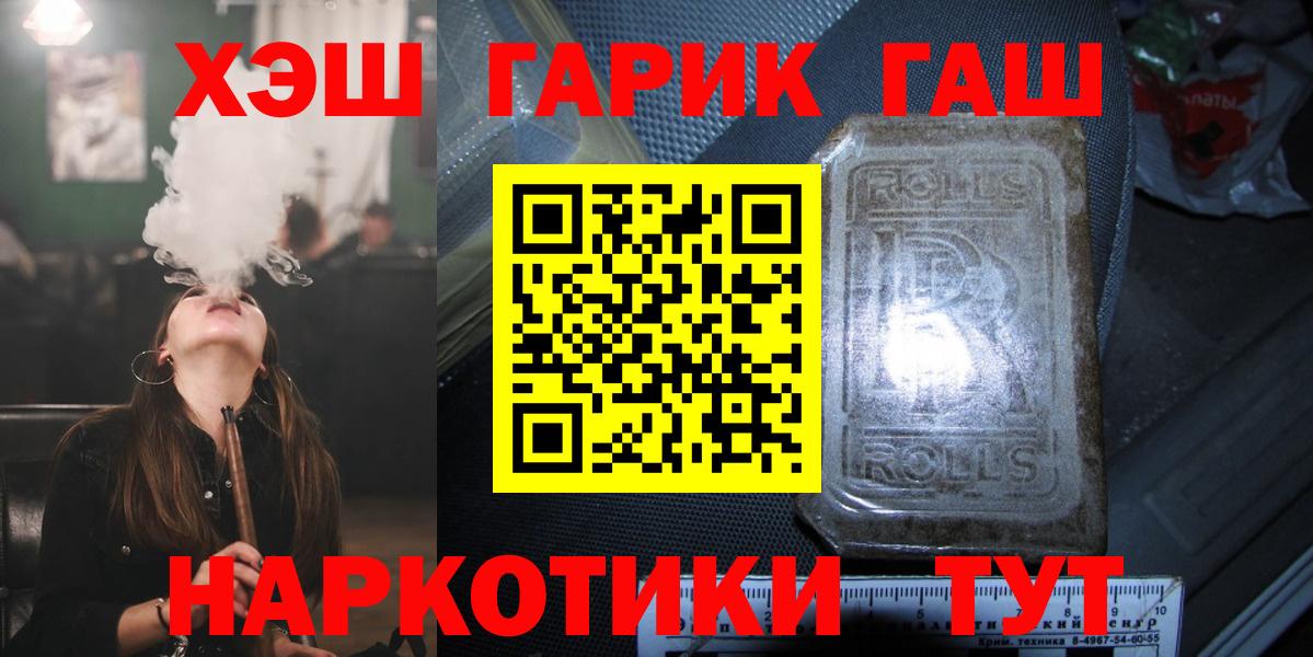 купить  цена  ГАШ Ice-O-Lator  Вход с VPN  Камышин  ГАШИШ Изолятор 