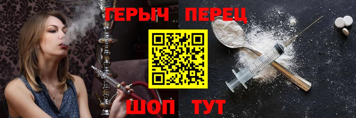 Камышин  ГЕРОИН белый  Вход с VPN 