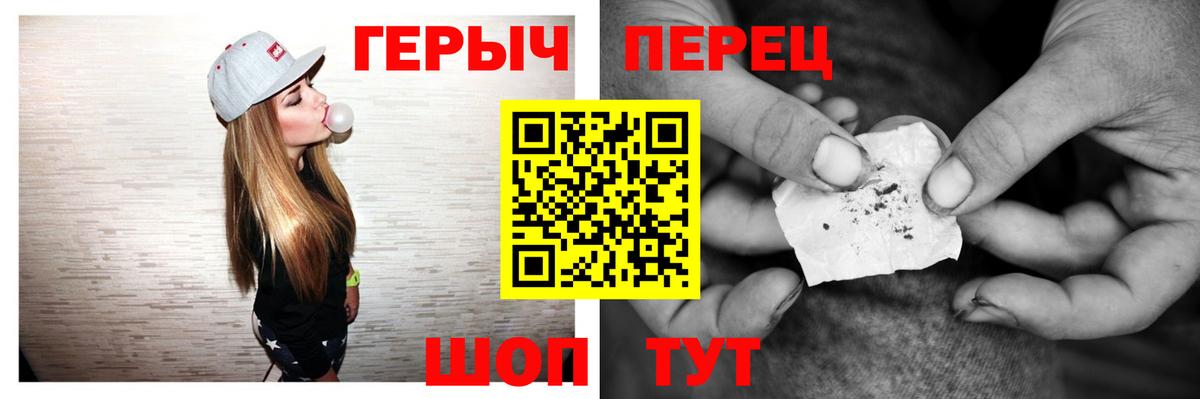 ГЕРОИН VHQ Камышин