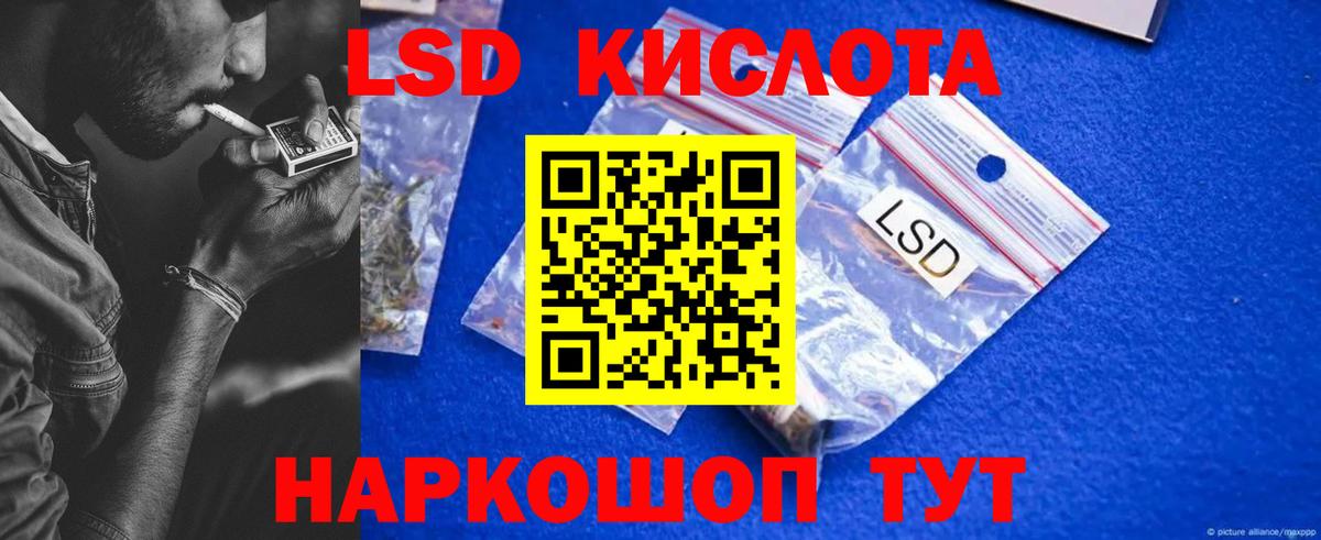 ЛСД экстази  ЛСД экстази ecstasy  Лсд 25 экстази кислота  Вход с VPN  Камышин 