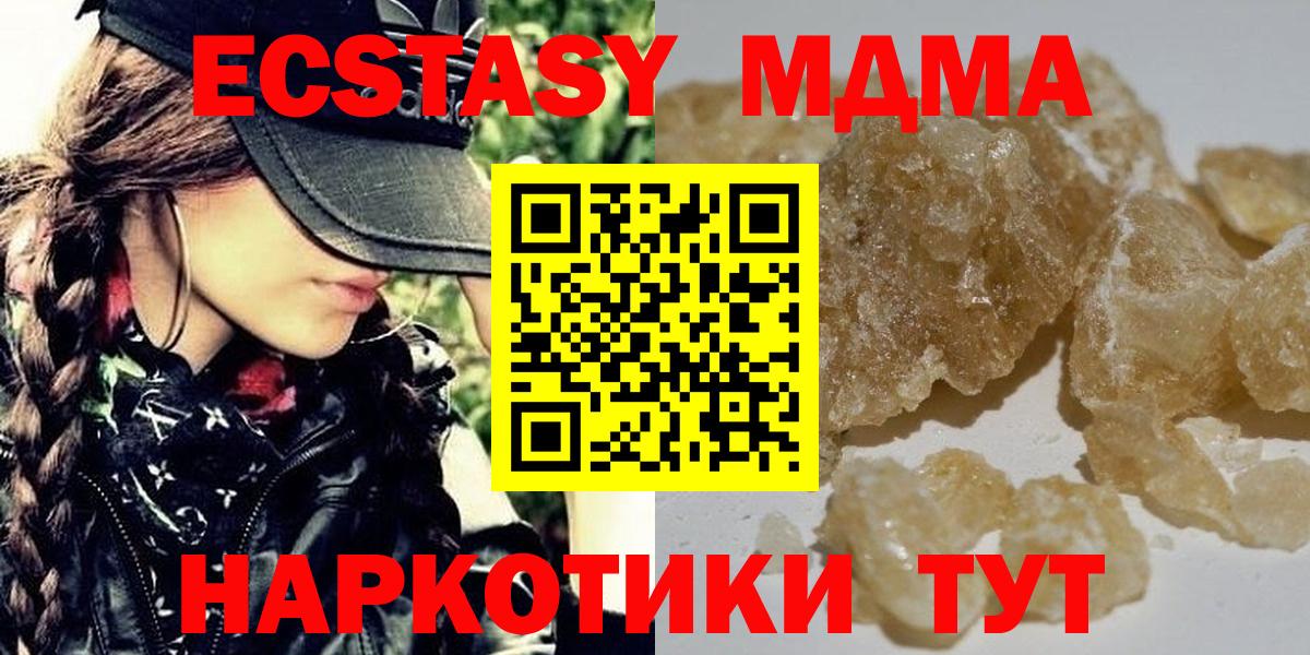 MDMA crystal  Вход с VPN  Камышин  MDMA crystal 