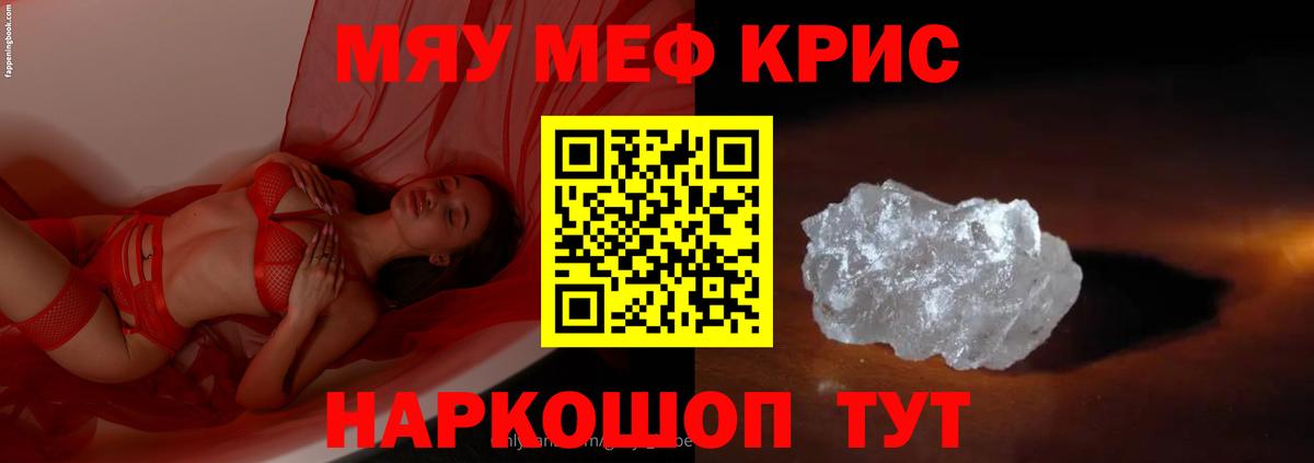 Мефедрон mephedrone  Вход с VPN  Камышин  МЯУ-МЯУ  Меф mephedrone 