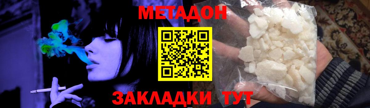 Метадон кристалл  KRAKEN как зайти  Камышин  Вход с VPN 