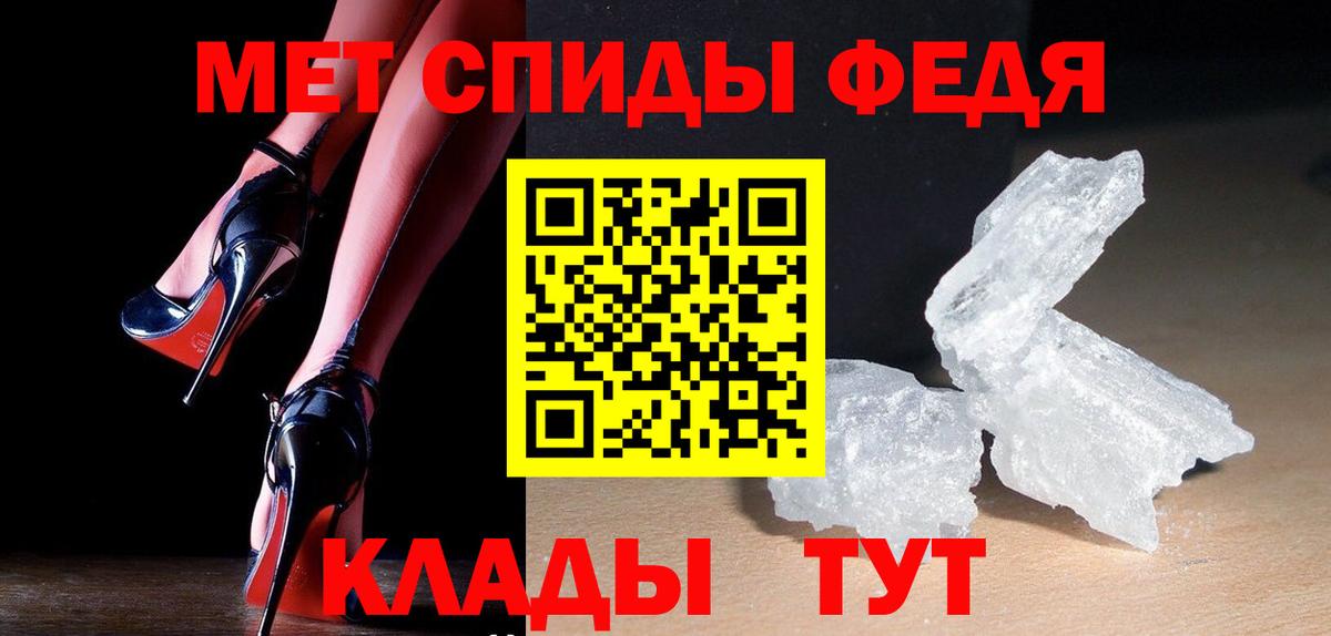 МЕТАМФЕТАМИН Декстрометамфетамин 99.9% Камышин