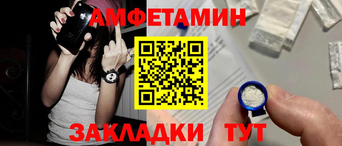 МЕТАМФЕТАМИН пудра  Вход с VPN  МЕТАМФЕТАМИН пудра  Метамфетамин  Камышин 
