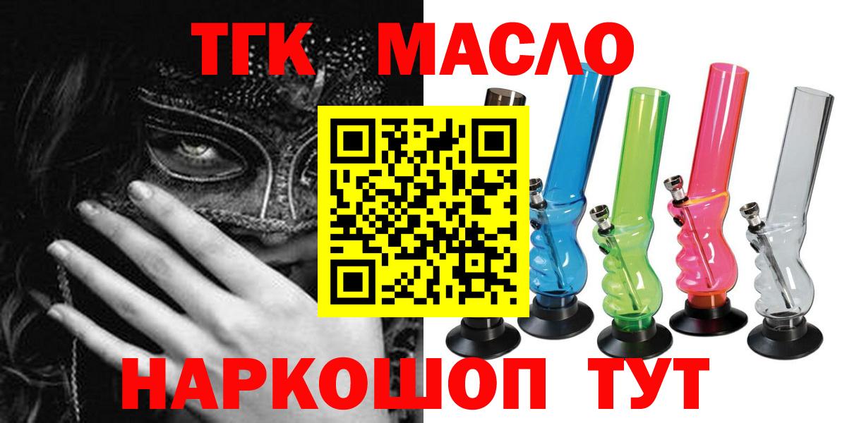 ТГК жижа Камышин