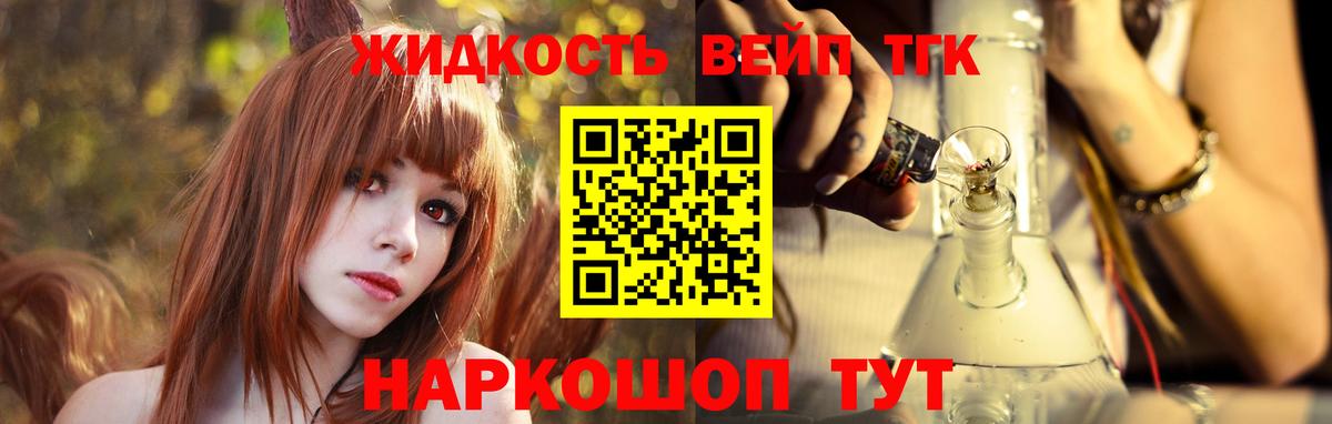 как найти   Дистиллят ТГК Wax  Вход с VPN  ТГК концентрат  Камышин 