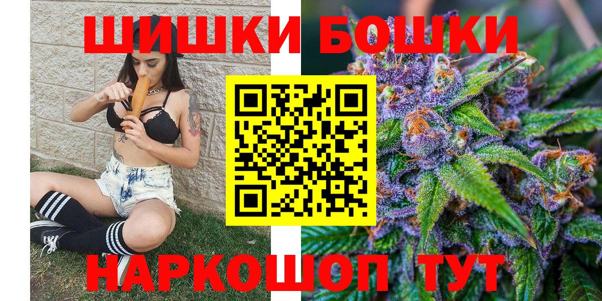 Бошки Шишки THC 21%  Вход с VPN  Камышин  Бошки Шишки SATIVA & INDICA  Марихуана ГИДРОПОН  Бошки марихуана White Widow 